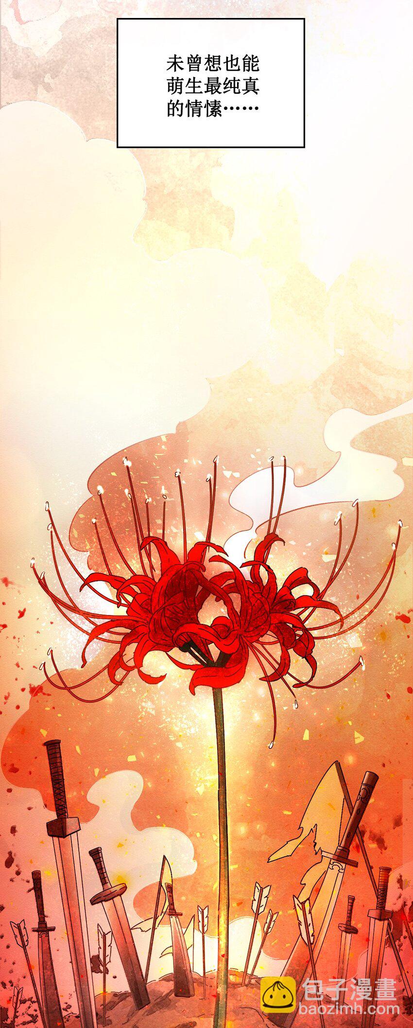 第二话 回府-第3话