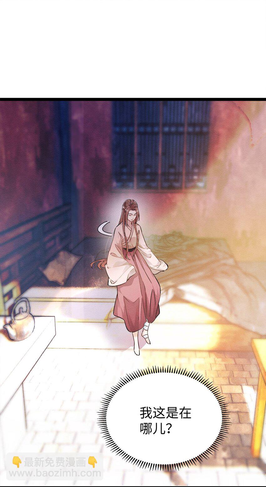 第二话 回府-第3话