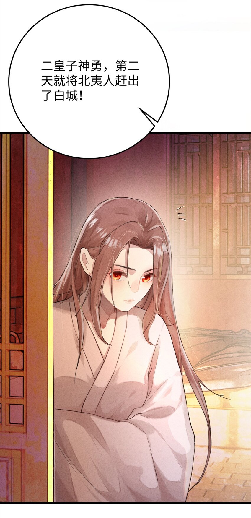 第二话 回府-第3话