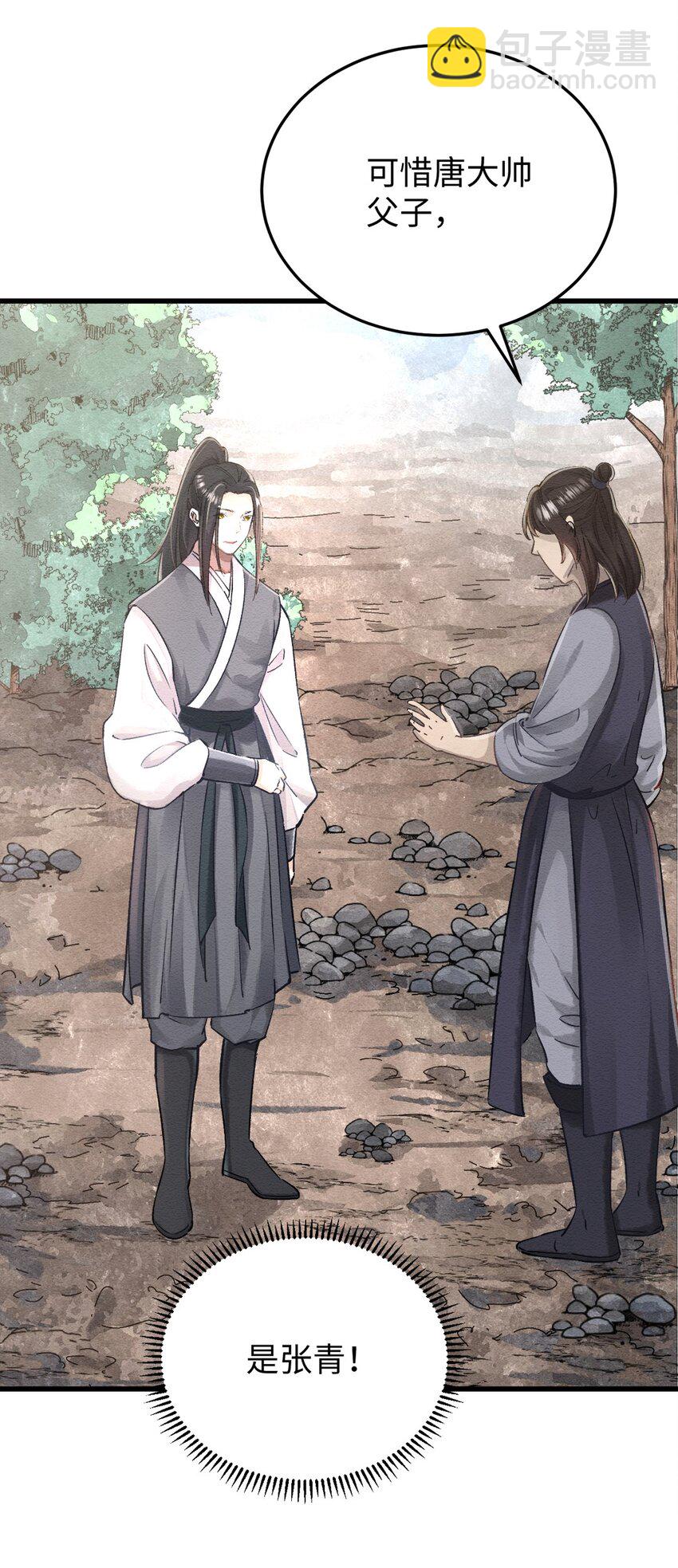 第二话 回府-第3话