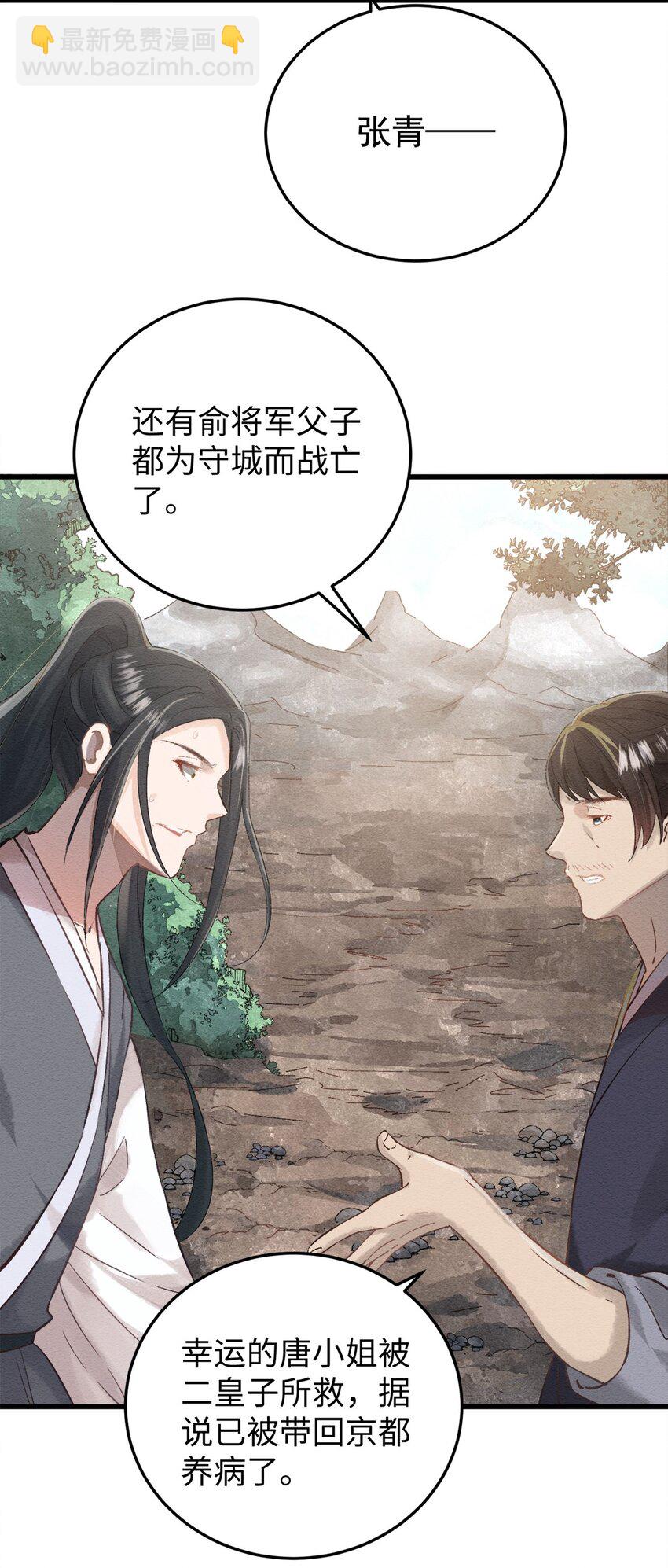 第二话 回府-第3话