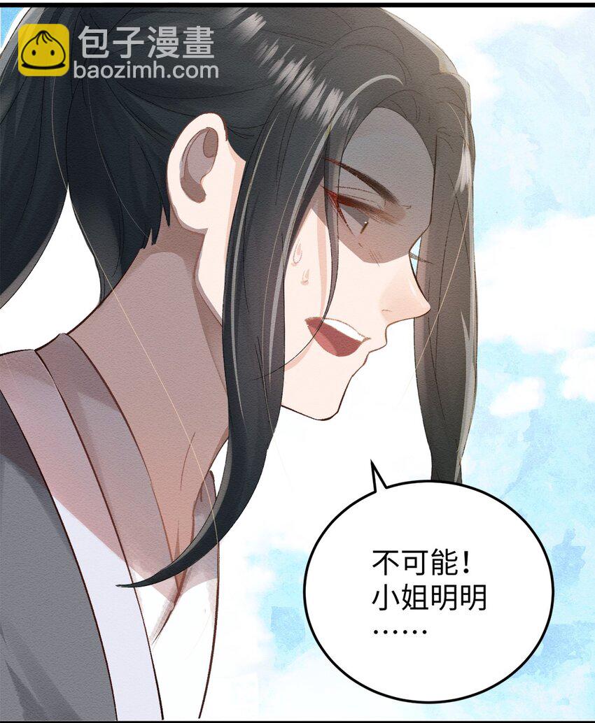 第二话 回府-第3话