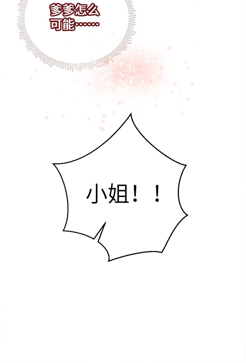 第二话 回府-第3话