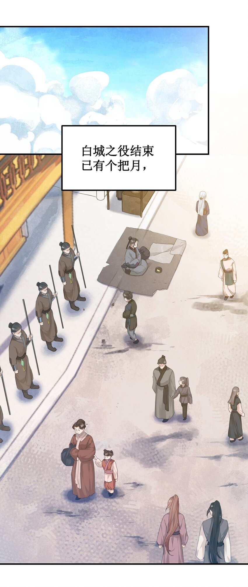 第二话 回府-第3话