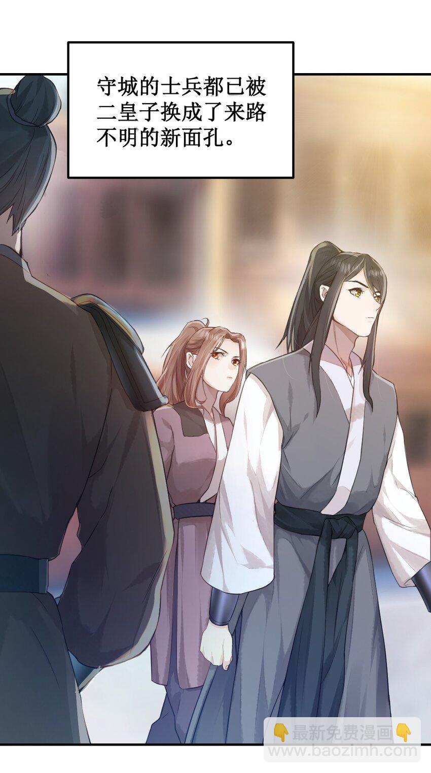 第二话 回府-第3话