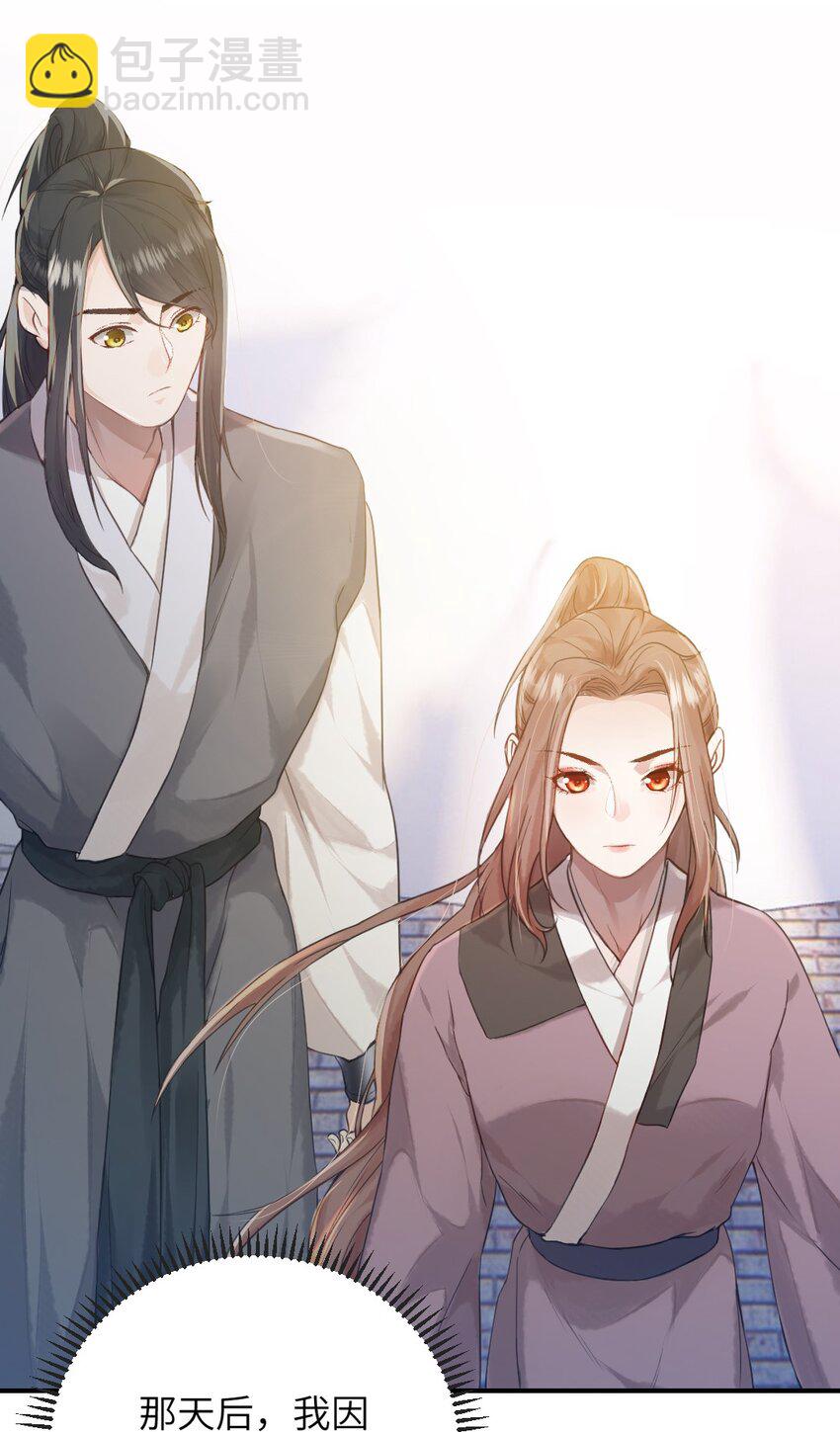 第二话 回府-第3话