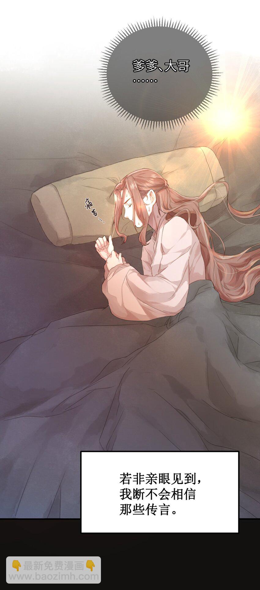 第二话 回府-第3话