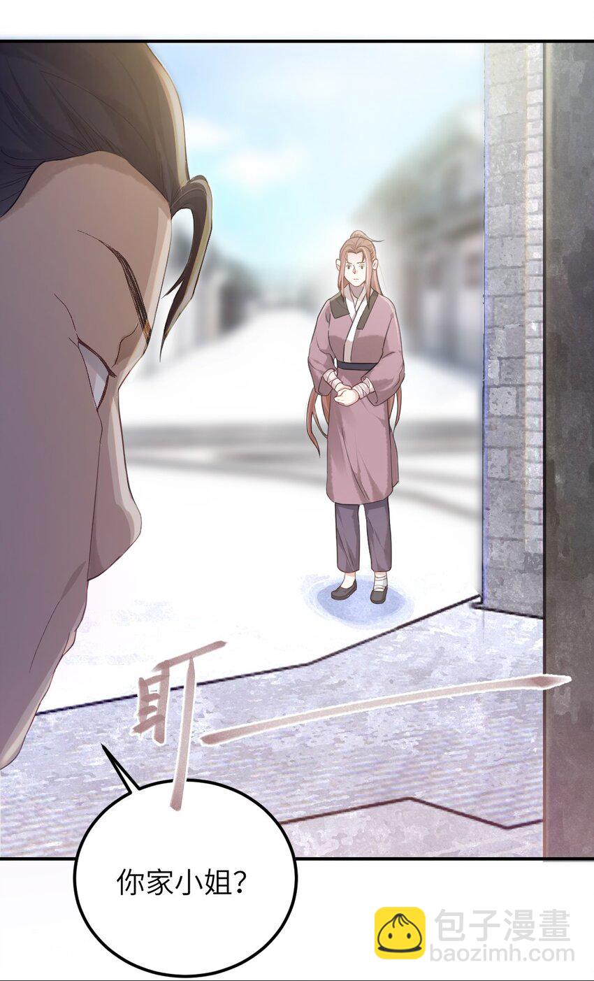 第二话 回府-第3话