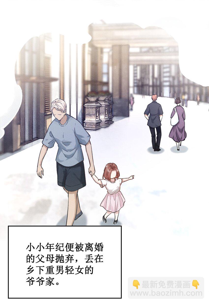 第二话 回府-第3话