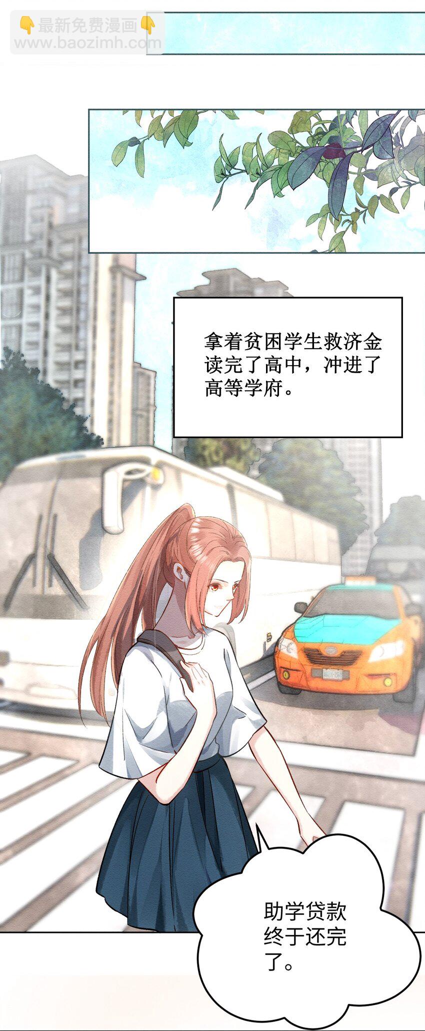 第二话 回府-第3话