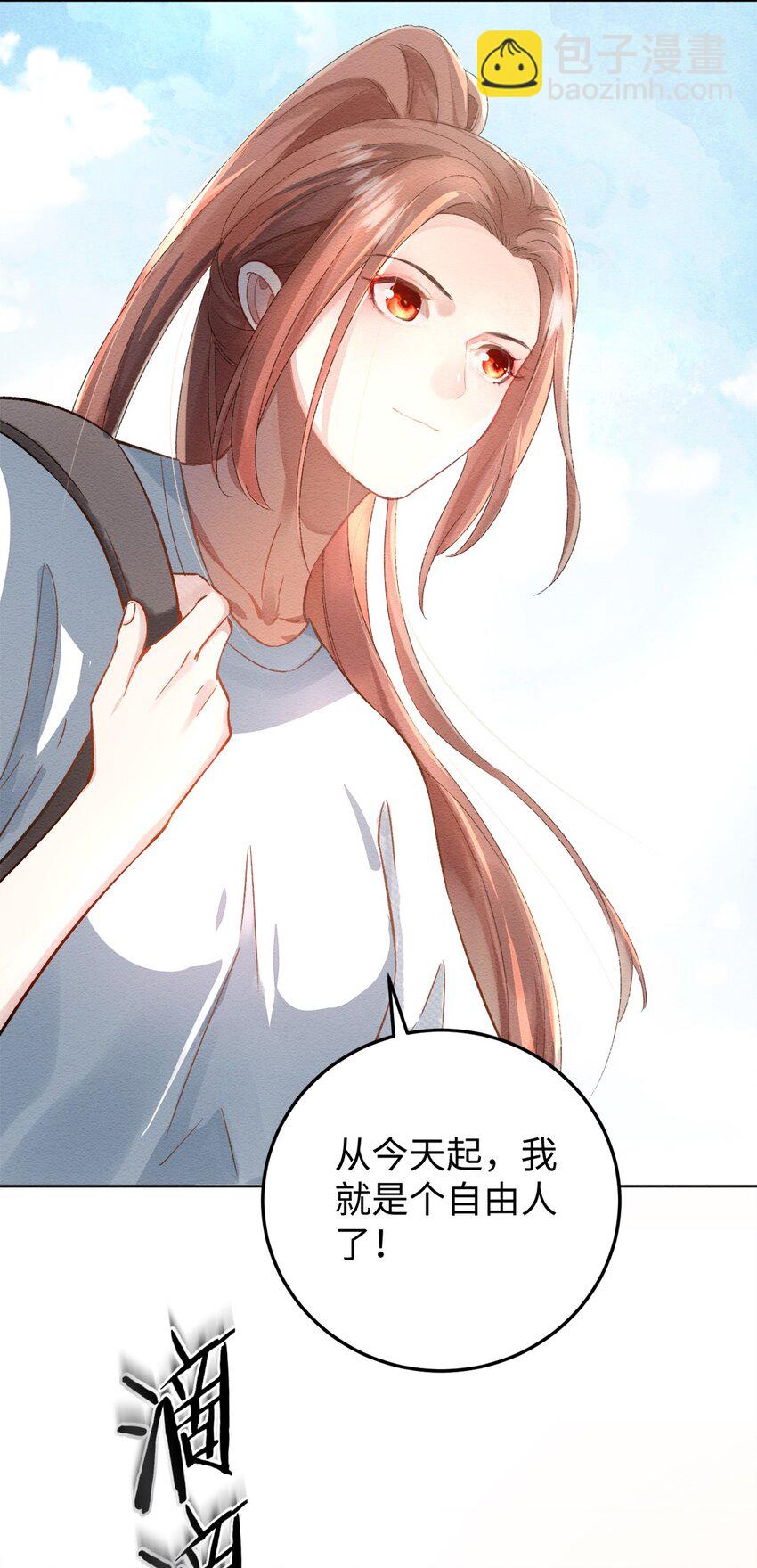 第二话 回府-第3话