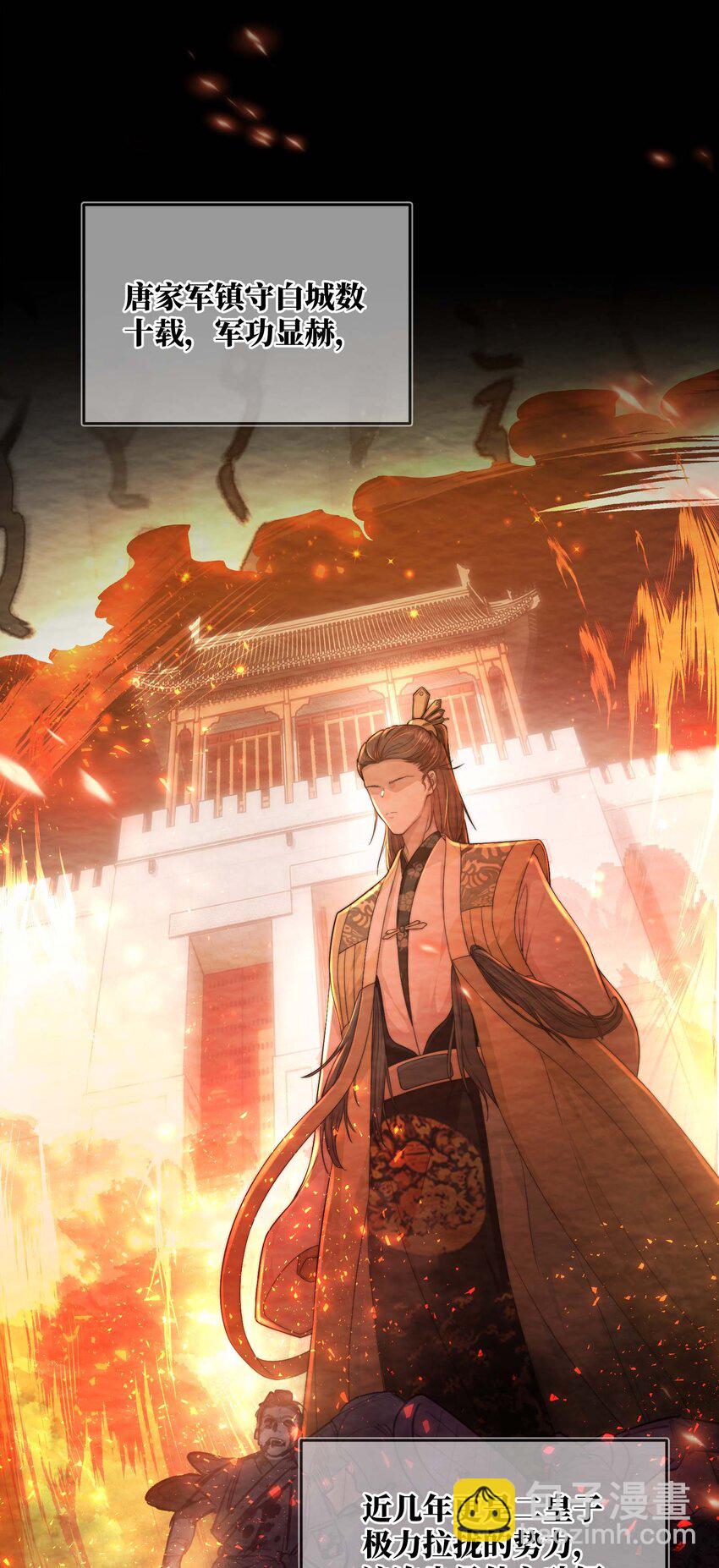 第二十话 指挥使的关照-第21话