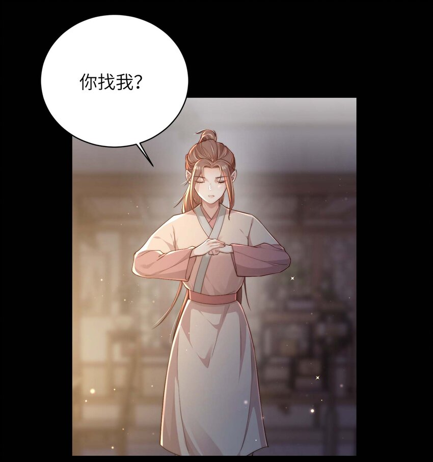 第二十话 指挥使的关照-第21话