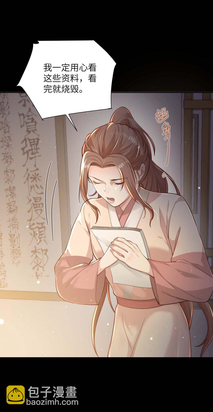 第二十话 指挥使的关照-第21话