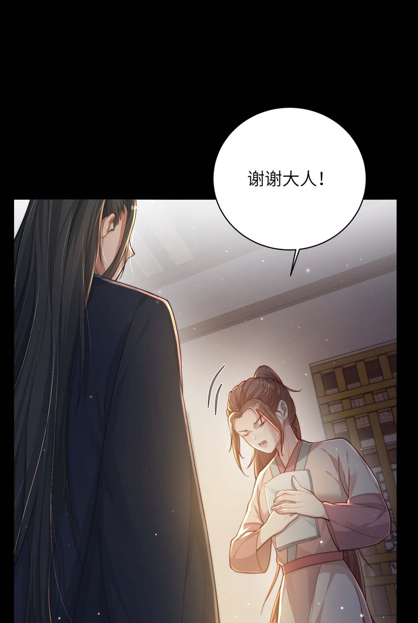 第二十话 指挥使的关照-第21话