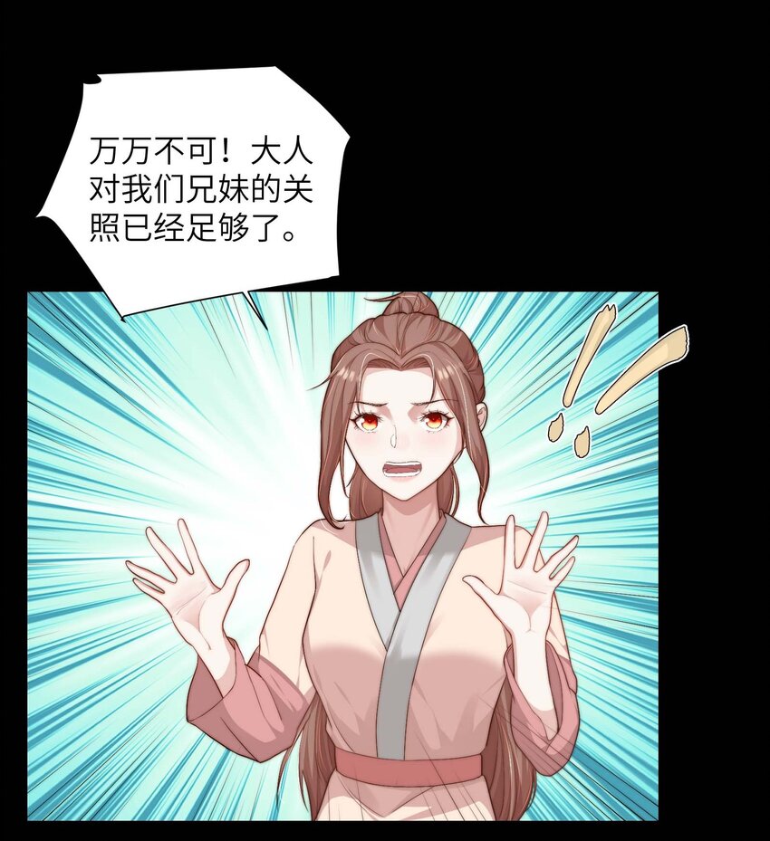 第二十话 指挥使的关照-第21话