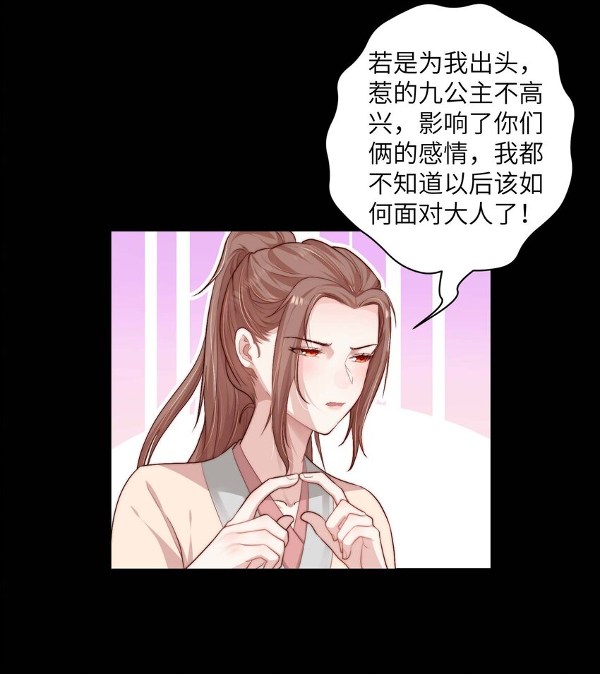 第二十话 指挥使的关照-第21话