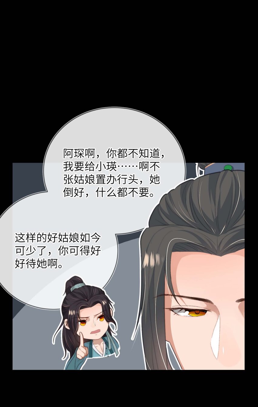 第二十话 指挥使的关照-第21话