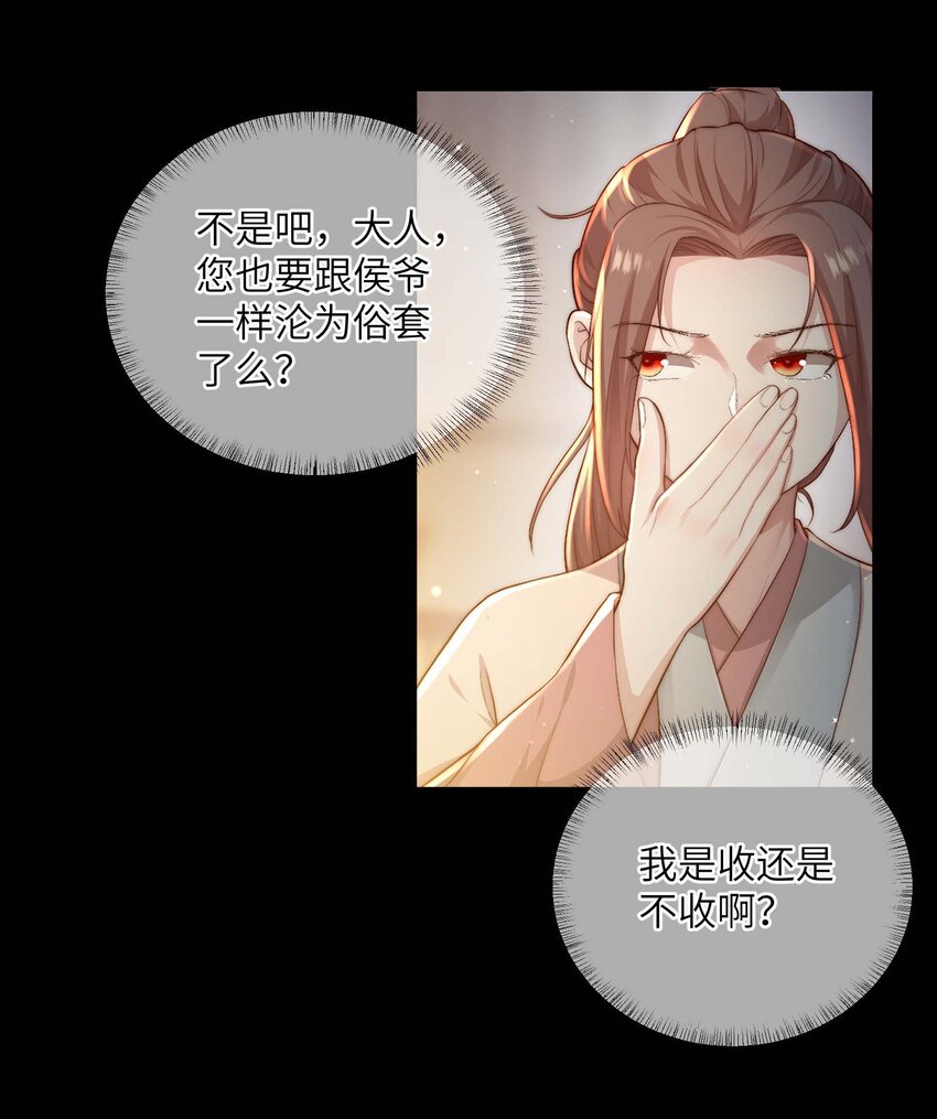 第二十话 指挥使的关照-第21话