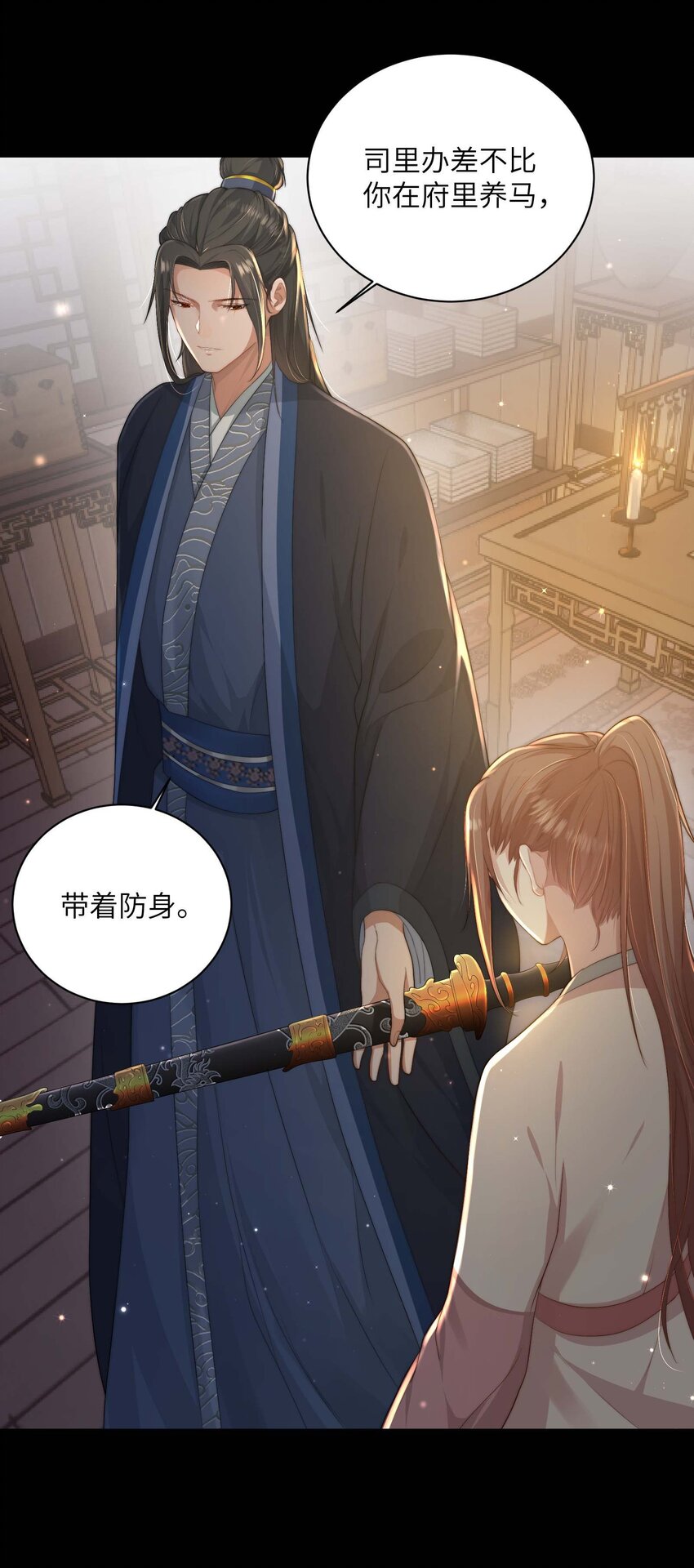 第二十话 指挥使的关照-第21话