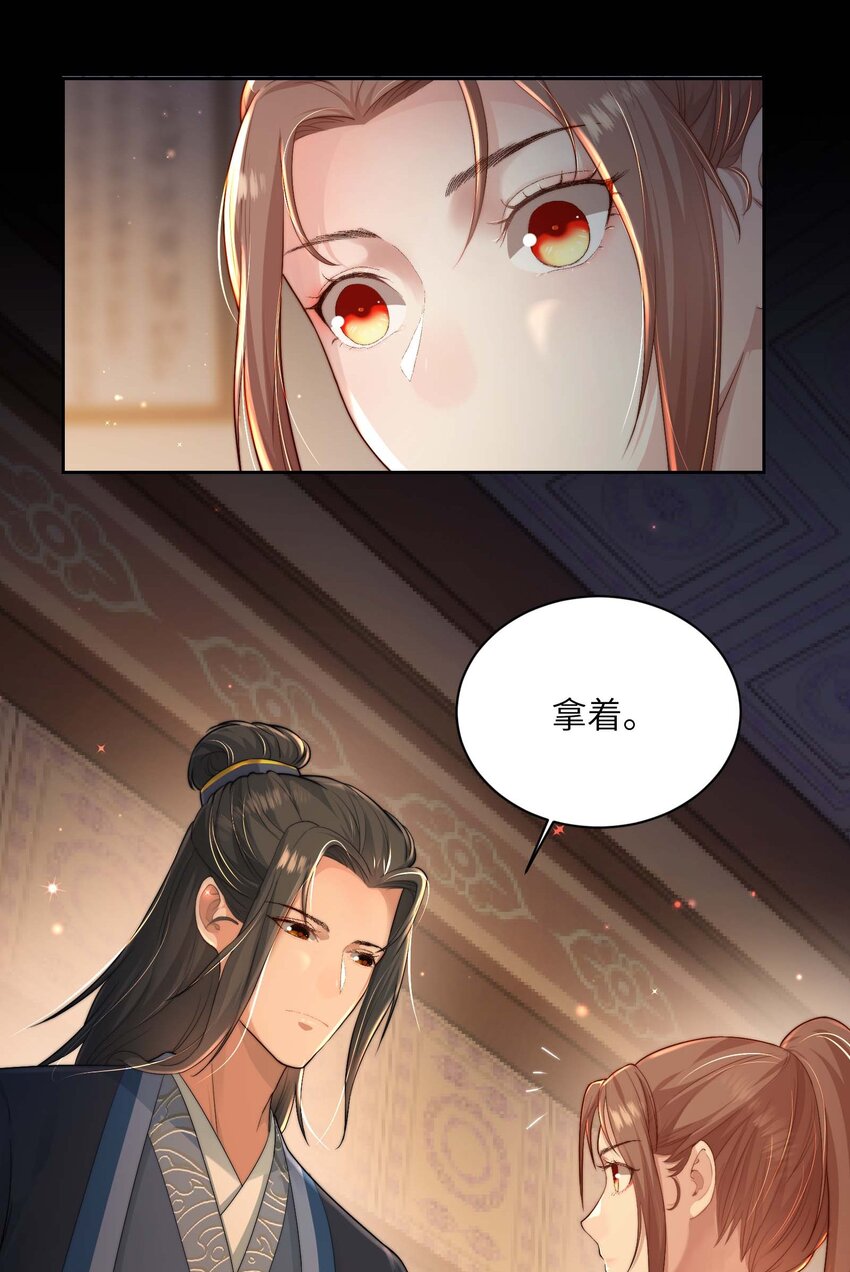 第二十话 指挥使的关照-第21话