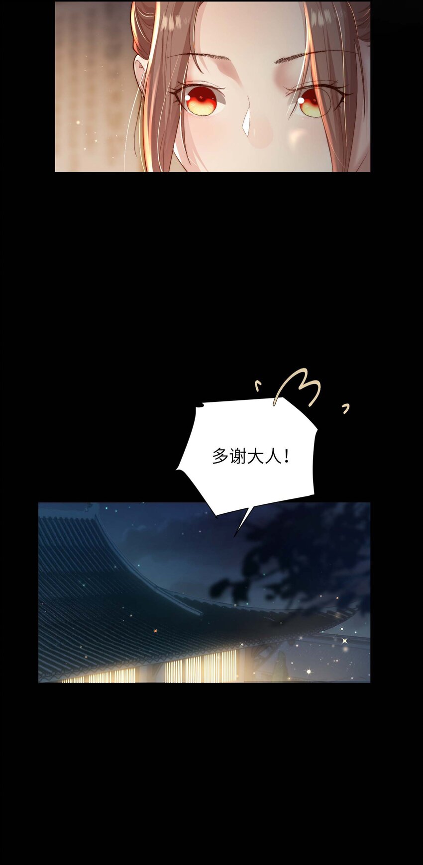 第二十话 指挥使的关照-第21话