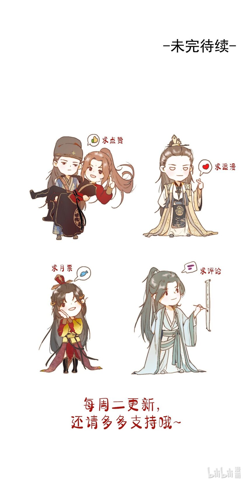 第二十话 指挥使的关照-第21话