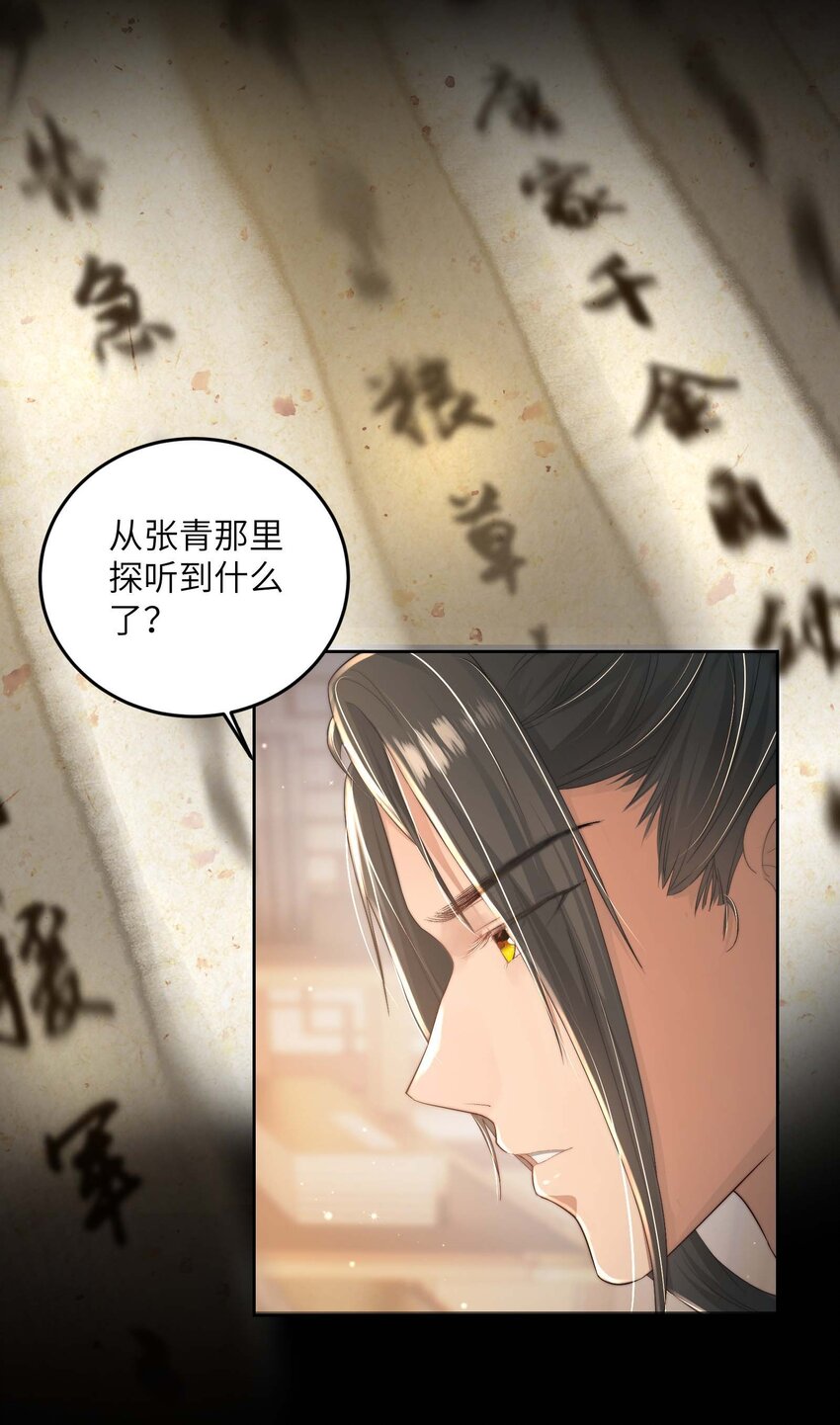 第二十话 指挥使的关照-第21话