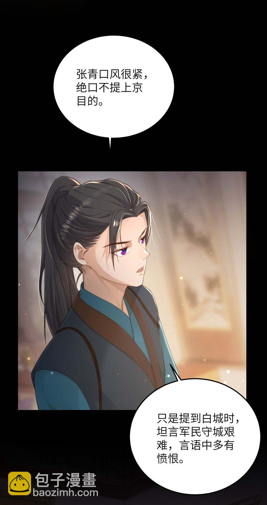 第二十话 指挥使的关照-第21话