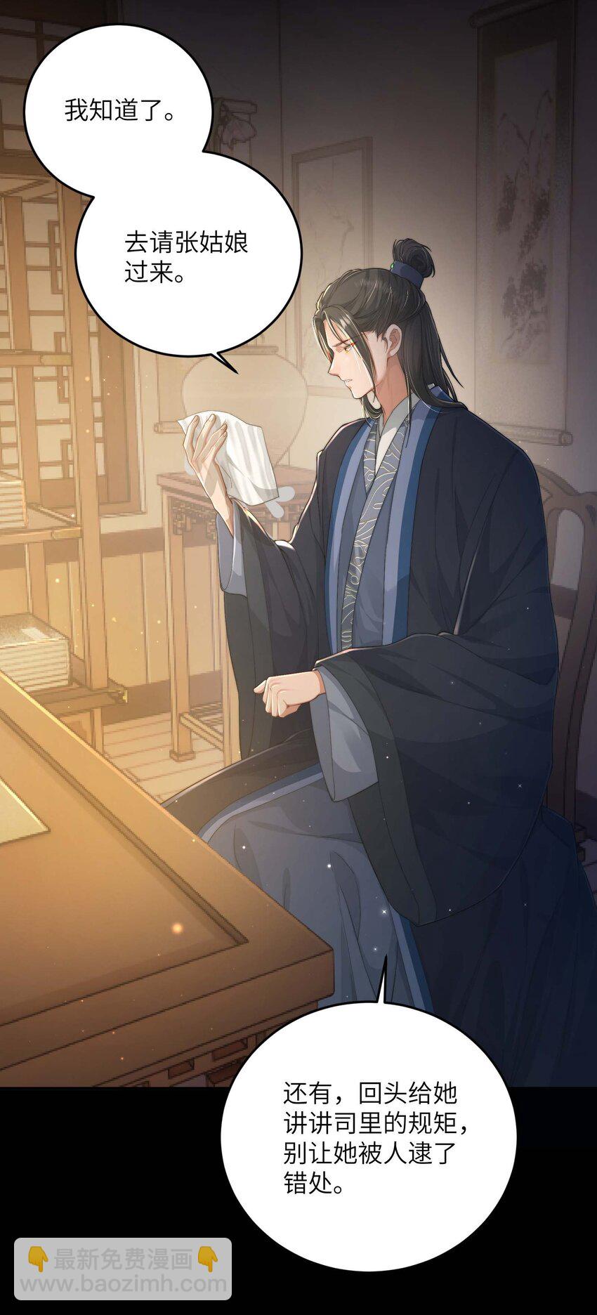 第二十话 指挥使的关照-第21话