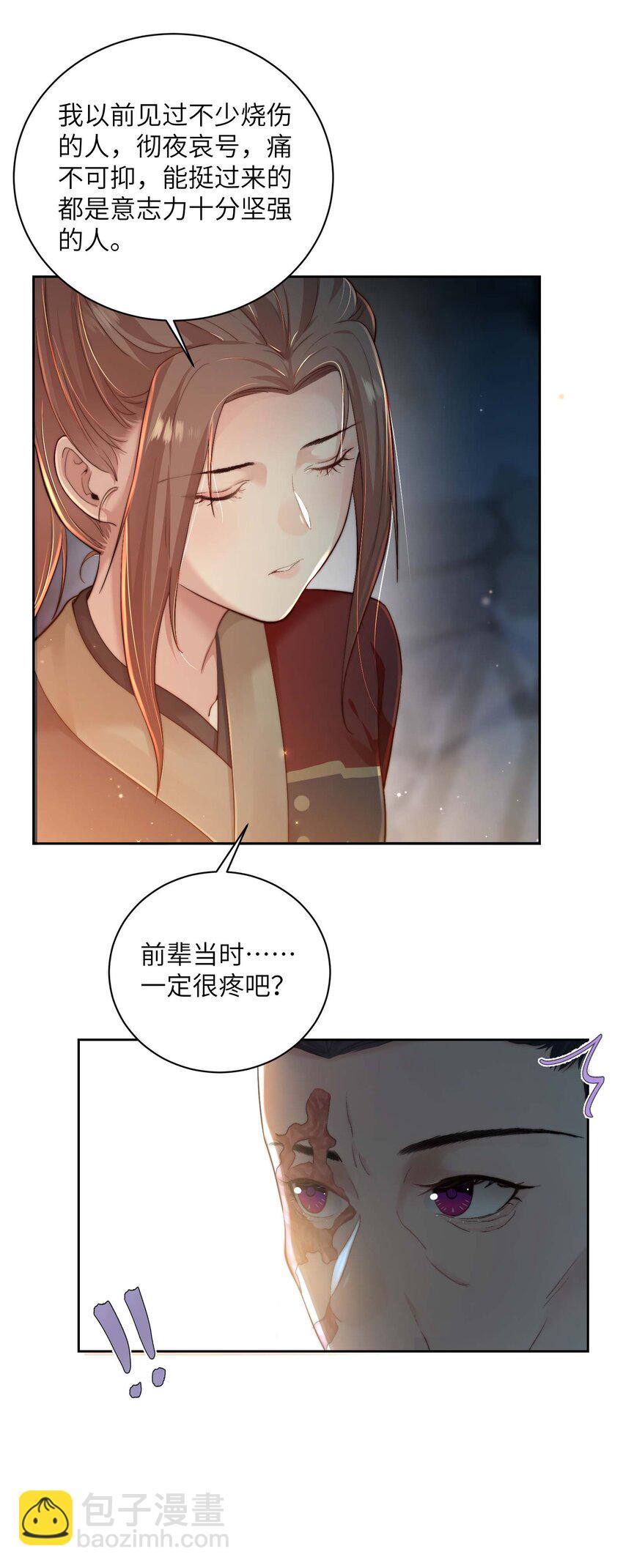 第二十二话 春娘-第23话