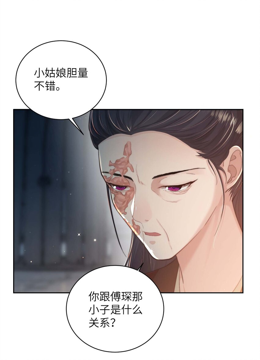 第二十二话 春娘-第23话