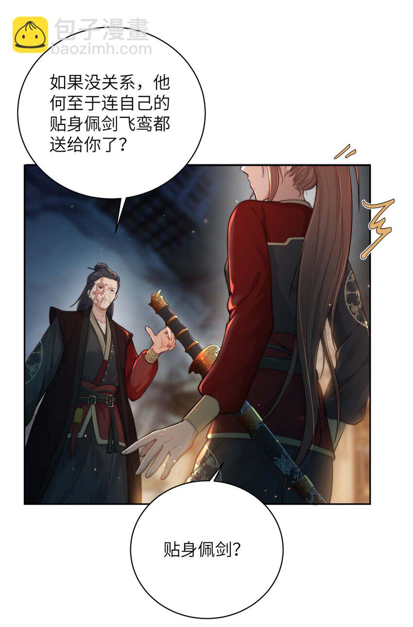 第二十二话 春娘-第23话