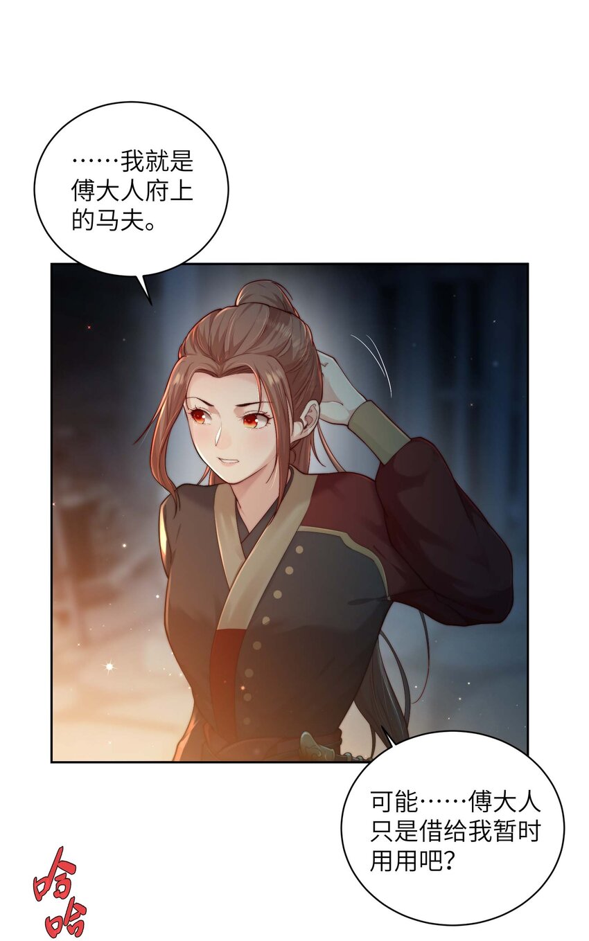 第二十二话 春娘-第23话