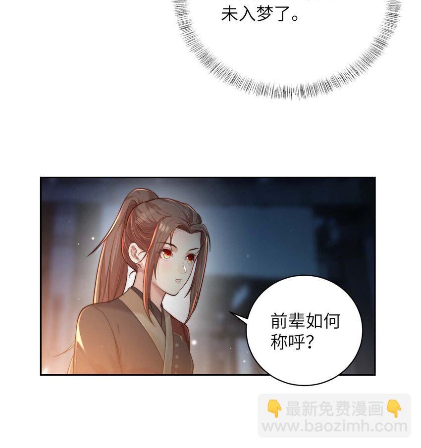 第二十二话 春娘-第23话