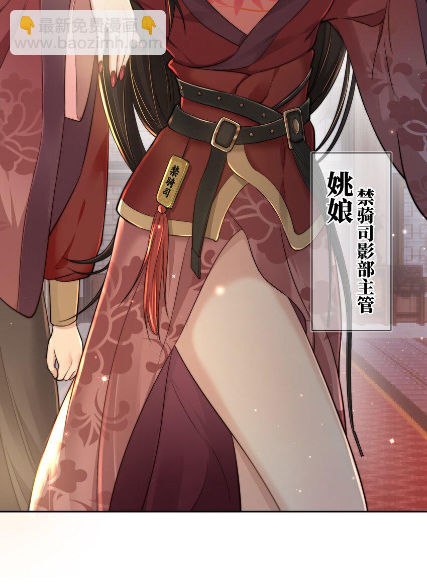 第二十四话 姚娘(1/2)-第25话