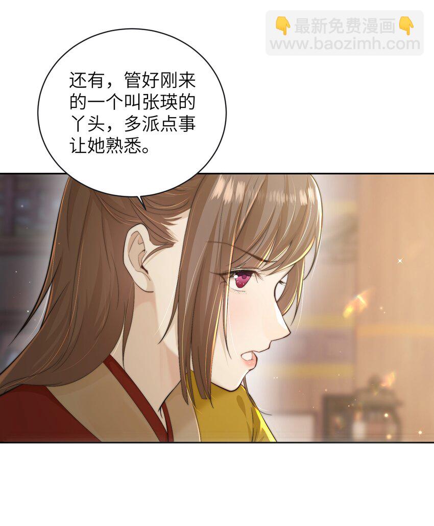 第二十四话 姚娘(1/2)-第25话