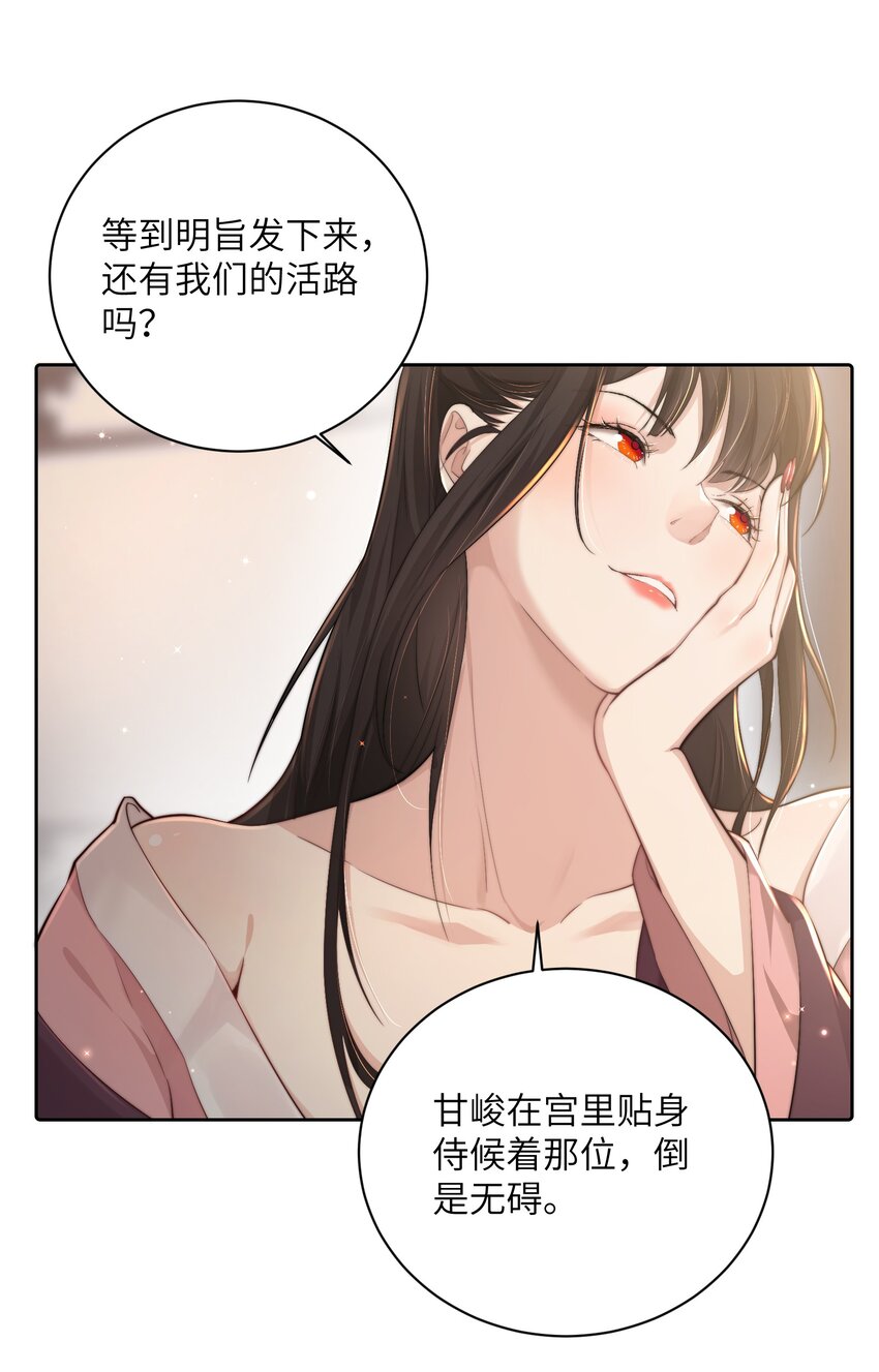 第二十四话 姚娘(1/2)-第25话