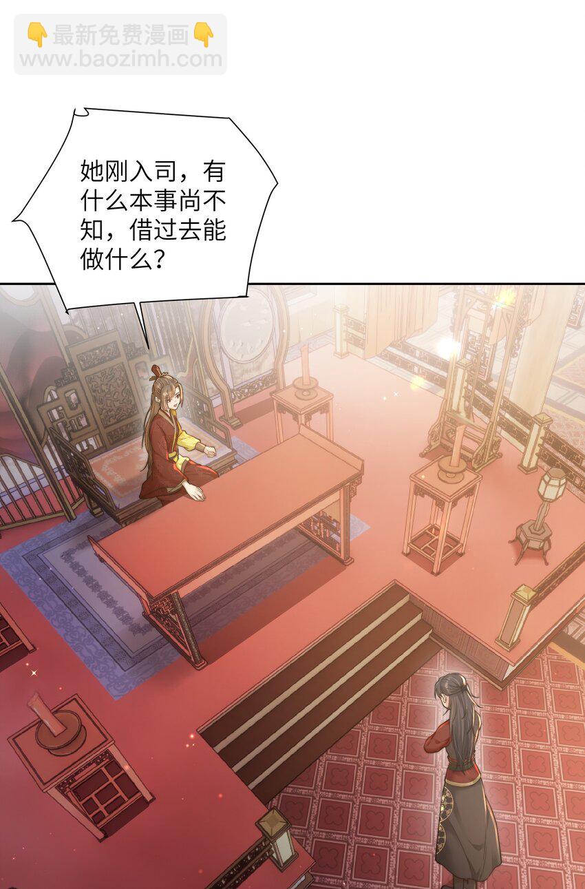 第二十四话 姚娘(1/2)-第25话