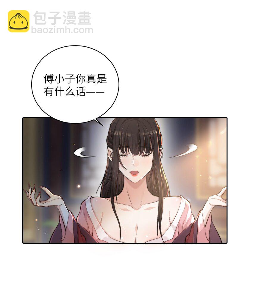 第二十四话 姚娘(1/2)-第25话