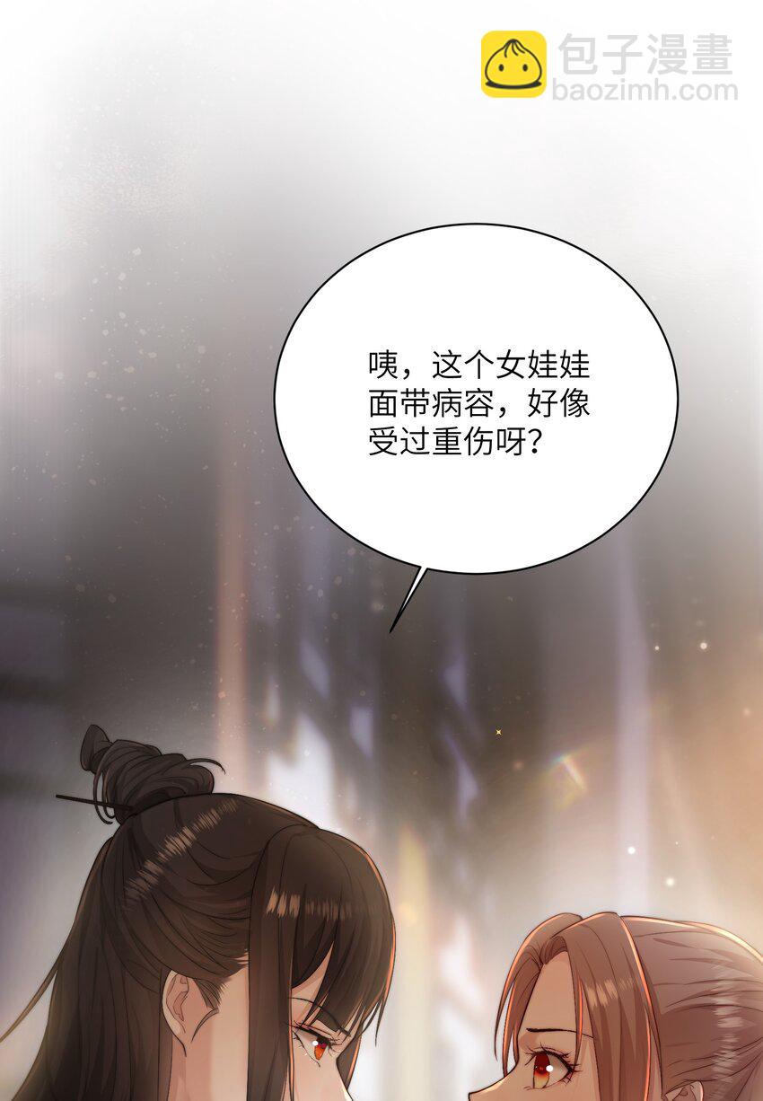 第二十四话 姚娘(1/2)-第25话