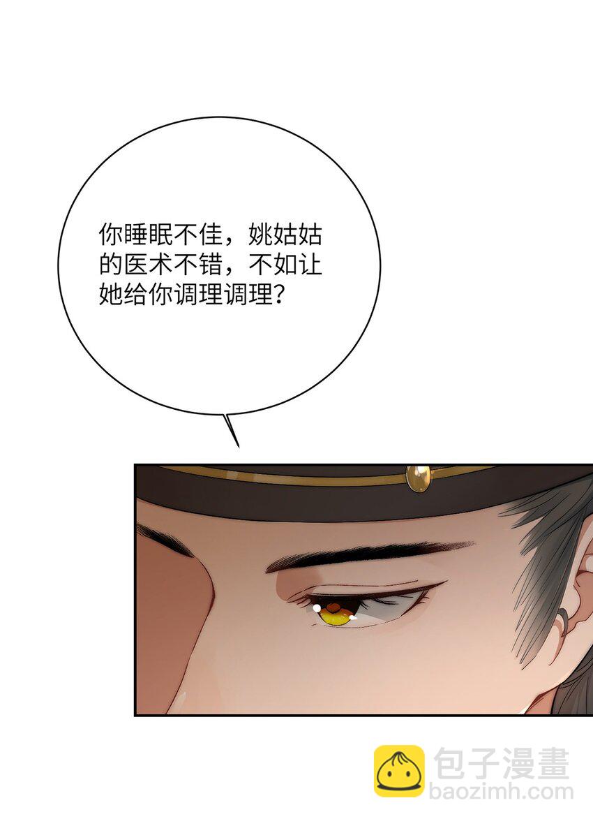 第二十六话 当王妃？-第27话