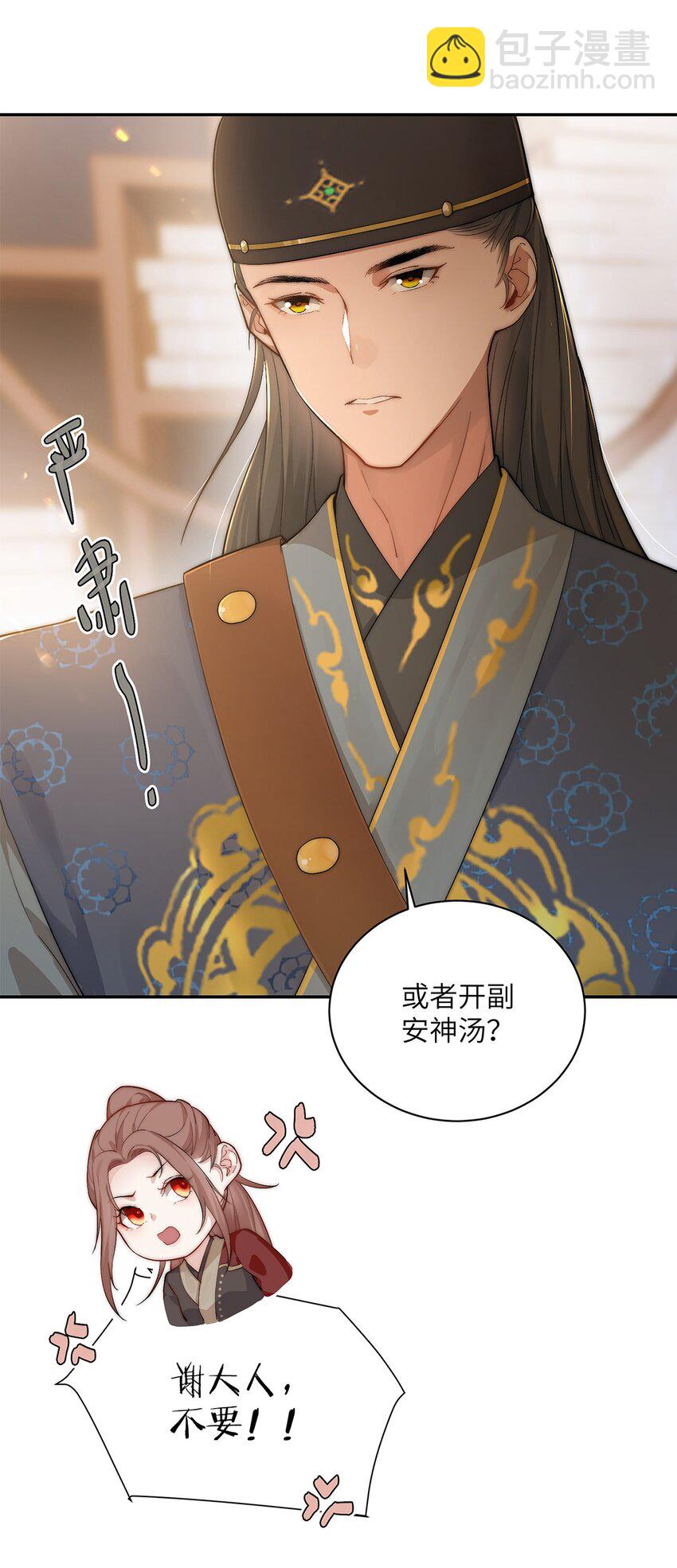 第二十六话 当王妃？-第27话