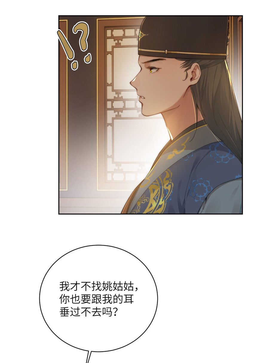 第二十六话 当王妃？-第27话