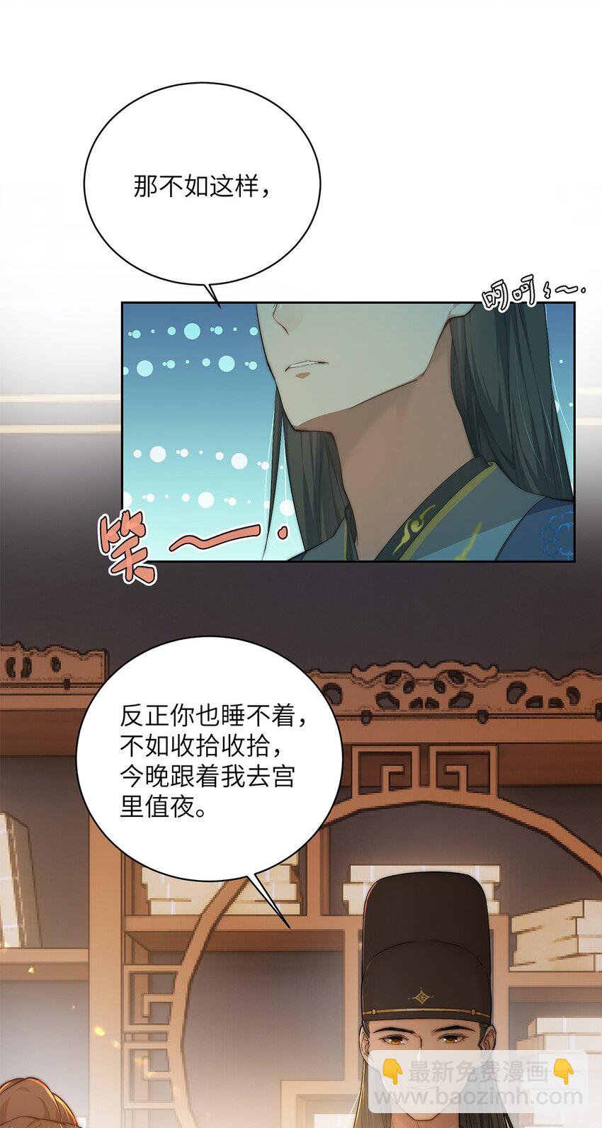 第二十六话 当王妃？-第27话