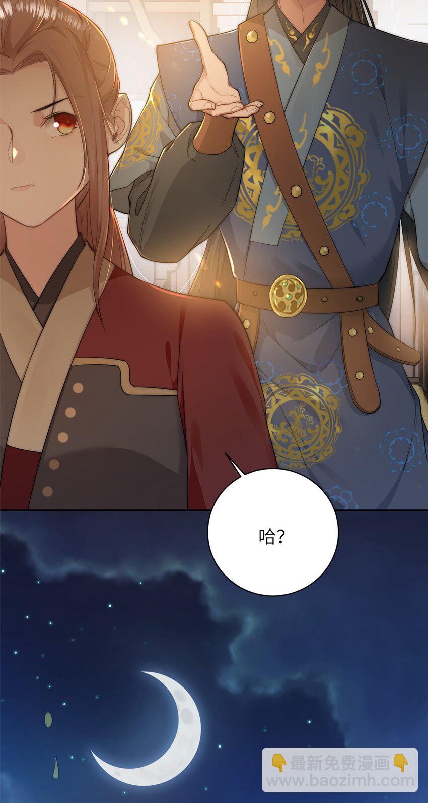 第二十六话 当王妃？-第27话