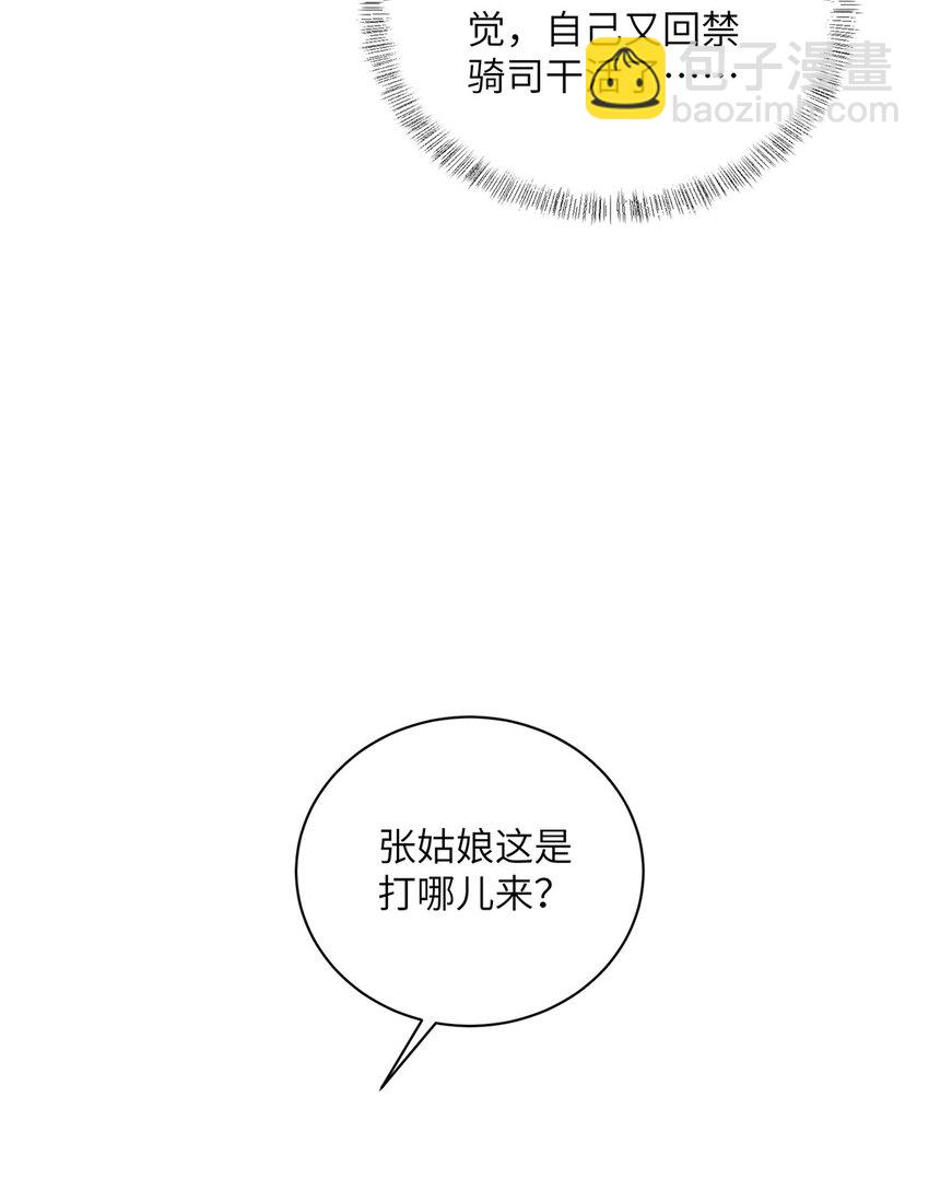 第二十六话 当王妃？-第27话