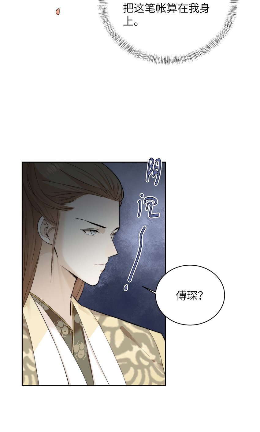 第二十六话 当王妃？-第27话