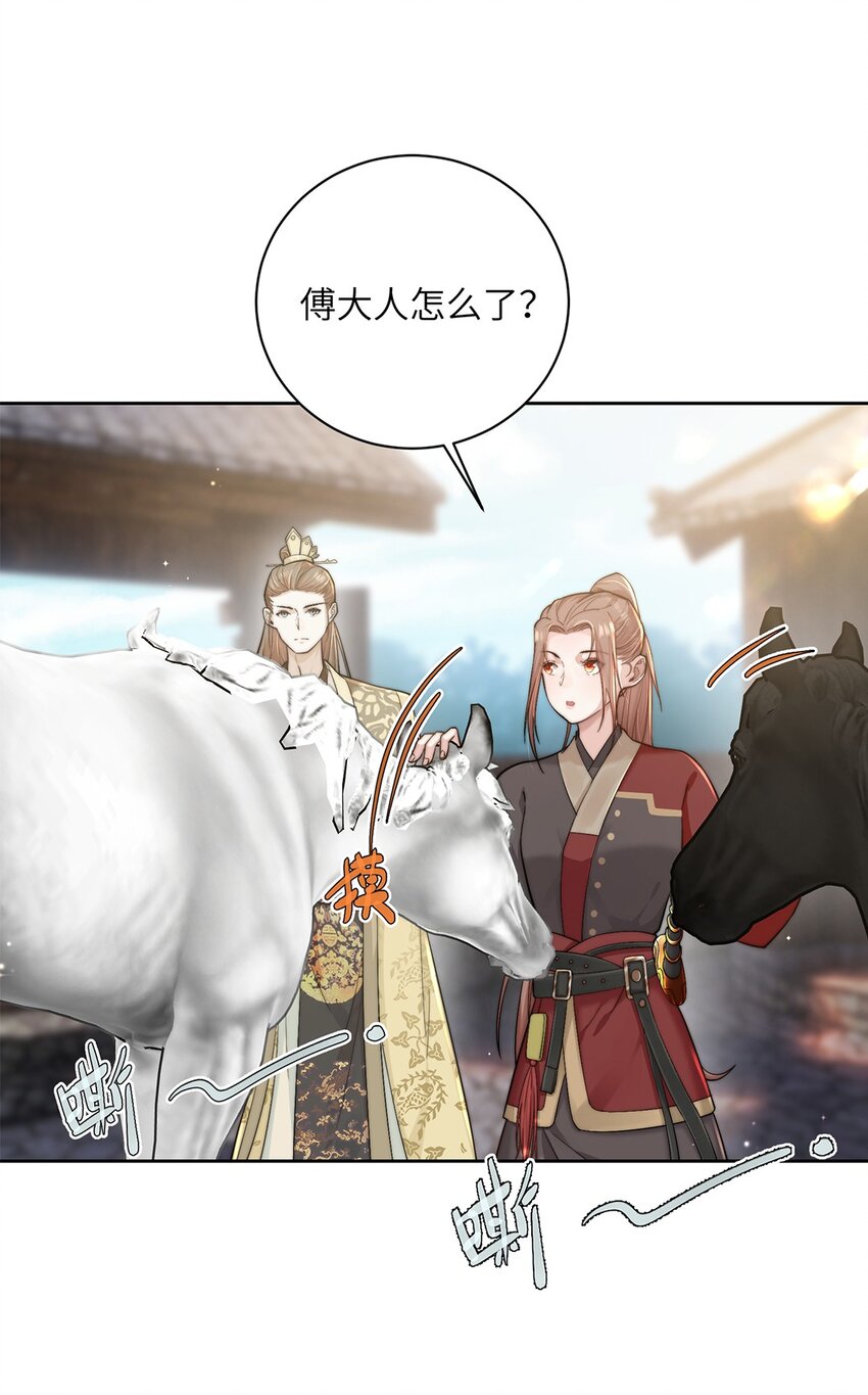 第二十六话 当王妃？-第27话