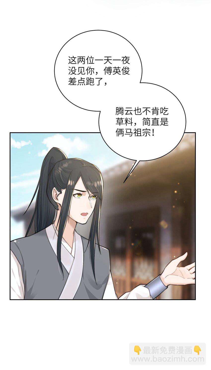 第二十六话 当王妃？-第27话